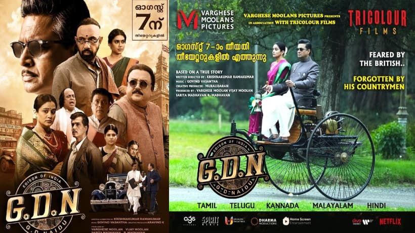 New Big Budget Film 'GDN': വർഗീസ് മൂലൻ പിക്ചേഴ്സ് നിർമ്മിക്കുന്ന പുതിയ ബിഗ് ബജറ്റ് ബഹുഭാഷാ ചിത്രം “GDN” ഓഗസ്റ്റ് 7-ന്