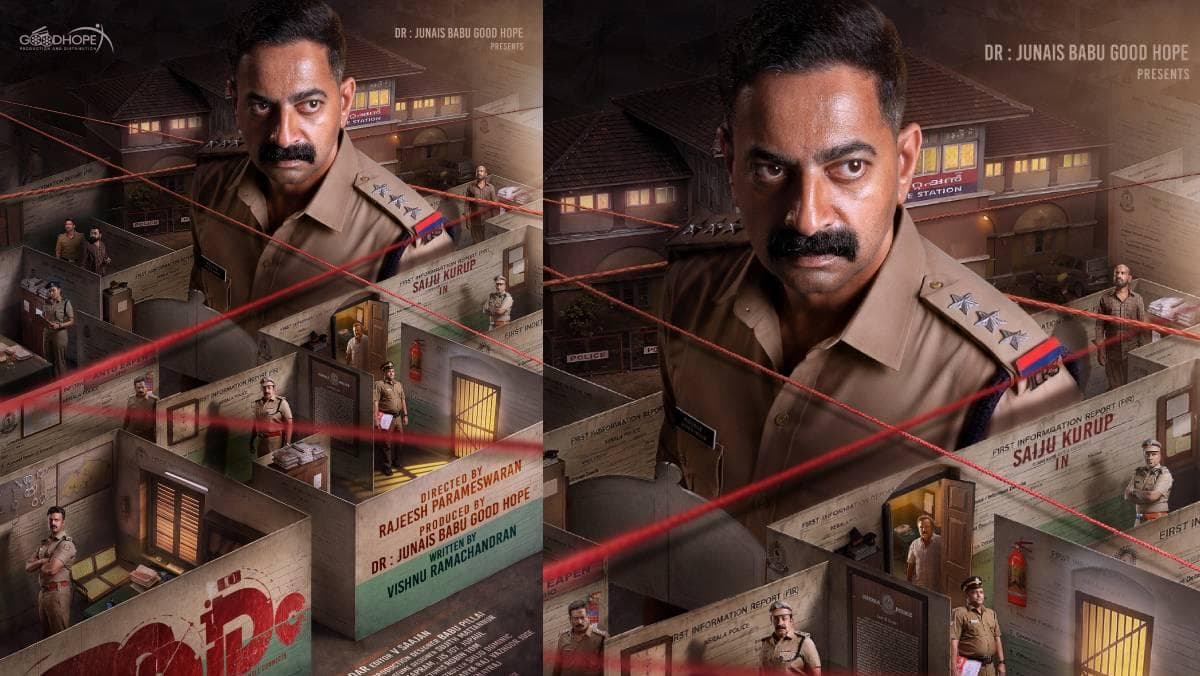 First Look of 'Aar': 'ആര'ത്തിന്റെ ഫസ്റ്റ് ലുക്ക് പോസ്റ്റർ പുറത്തിറങ്ങി