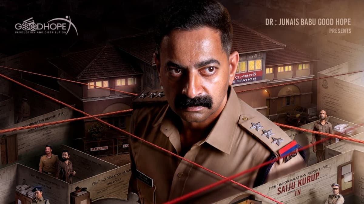 First Look Poster of 'Aar': 'ആര'ത്തിന്റെ ഫസ്റ്റ് ലുക്ക് പോസ്റ്റർ പുറത്തിറങ്ങി