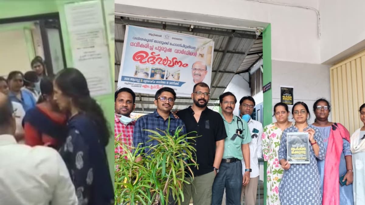 Doctors Protest Against Municipality Chairman:ഡോക്ടറോട് മര്യാദയില്ലാതെ പെരുമാറിയെന്ന് ആരോപിച്ച് മുനിസിപ്പാലിറ്റി ചെയർമാനെ ഡോക്ടർമാർ ബഹിഷ്കിച്ചു