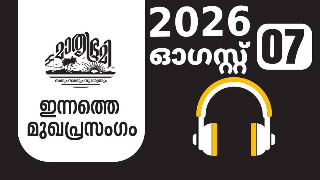 Need for Correction:മാപ്പു പോരാ, തിരുത്തൽ വേണം