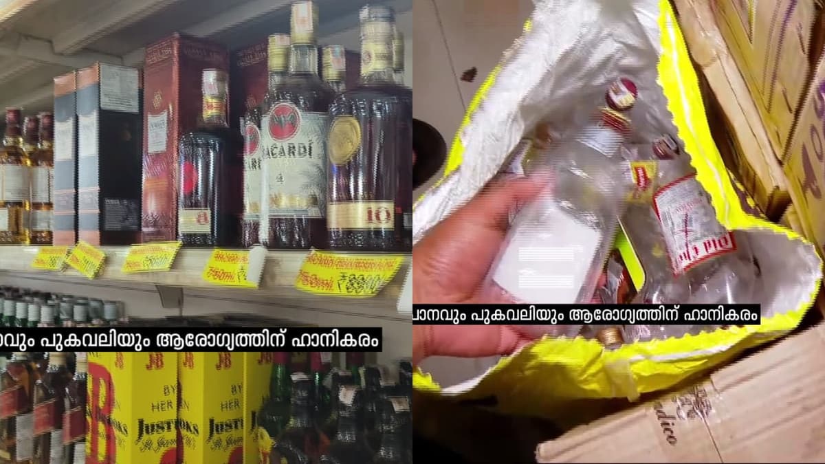 Plastic Bottle Return Order: പ്ലാസ്റ്റിക് മദ്യ കുപ്പികൾ തിരികെ വാങ്ങേണ്ടെന്ന ഉത്തരവ്: കടുത്ത നിലപാടുമായി മന്ത്രി എം ലിജു; എക്സൈസ് കമീഷണറോട് നേരിട്ട് ഹാജരാകാൻ നിർദേശം