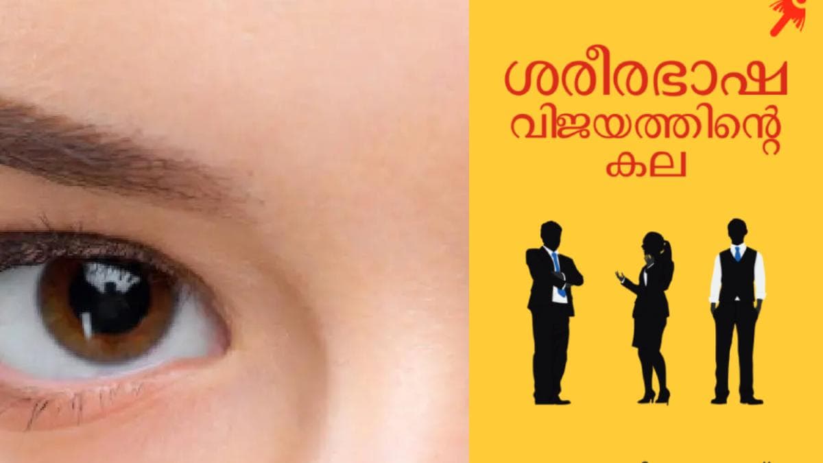 How to Spot a Liar:കള്ളക്കാരനെ തിരിച്ചറിയാനുള്ള 12 ശരീരഭാഷാ സൂചനകൾ നിങ്ങൾക്ക് അറിയേണ്ടത്