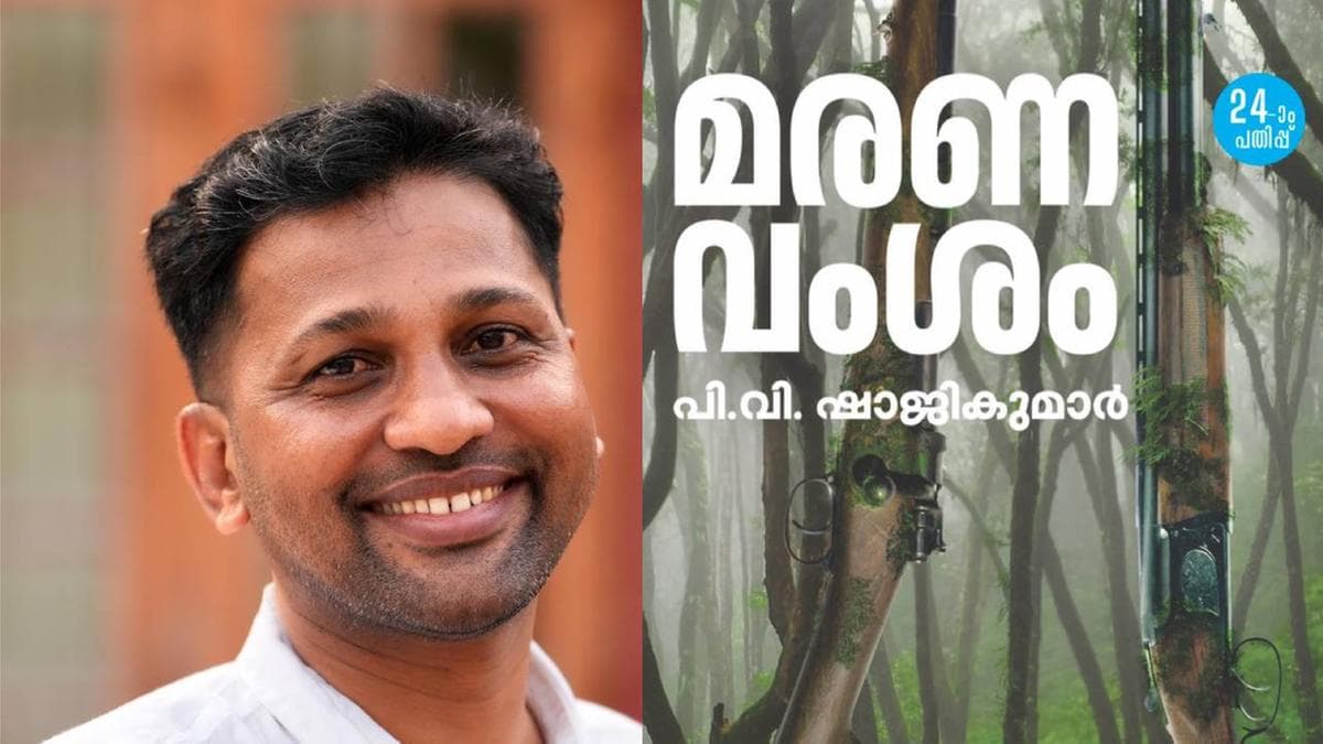 P.V. Shajikumar Wins 2026 VT Smaraka Award for Maranavamsam:2026ലെ വി.ടി. സ്മാരക അവാർഡ് എഴുത്തുകാരൻ പി.വി. ഷാജികുമാർക്ക്