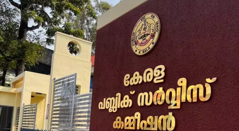 PSC blames media for recruitment irregularities: നിയമന ക്രമക്കേടിൽ മാധ്യമങ്ങളെ പഴിച്ച് പി.എസ്.സി