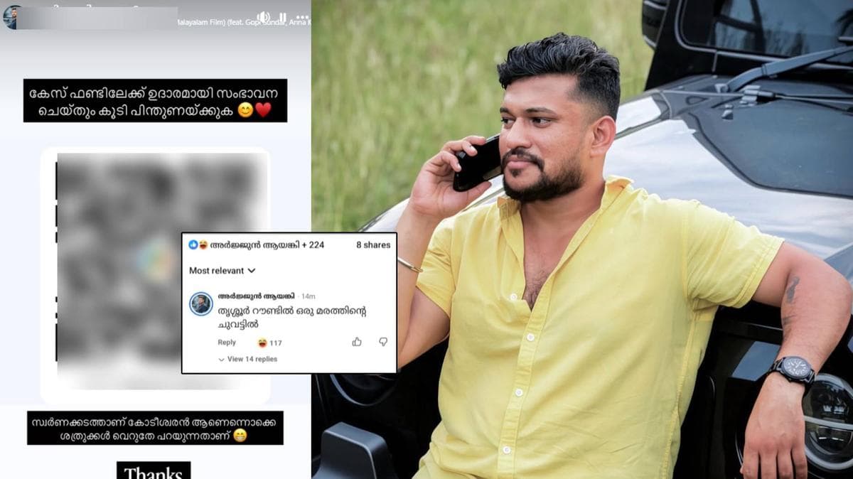 Police Search for Arjun Ayanki:അർജുൻ ആയങ്കിയെ പിടികൂടാൻ പോലീസ് വ്യാപക തിരച്ചിൽ നടത്തുന്നു