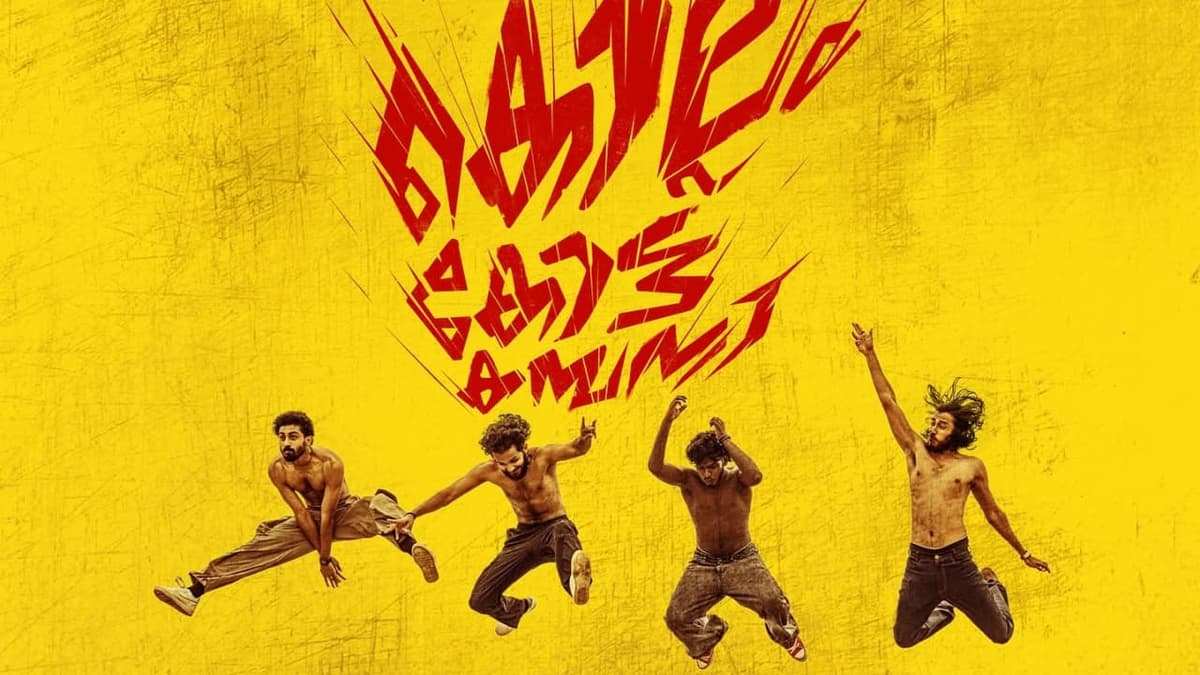 New Movie Announcement:കൊല്ലം കോട്ട കമ്പനി ഫസ്റ്റ്ലുക്ക് നാളെ പുറത്തിറങ്ങും