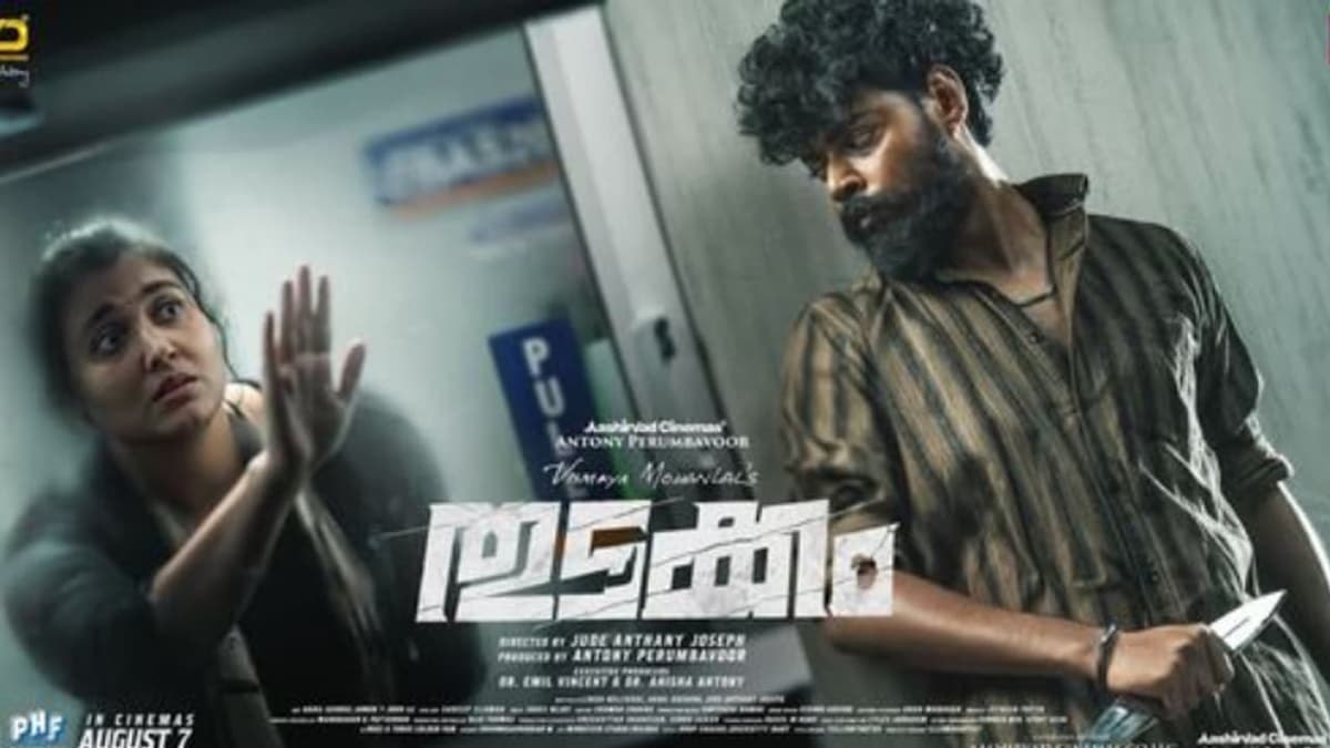 Big Screen Debut Shocks: വിസ്മയ മോഹൻലാൽ അരങ്ങേറ്റ ചിത്രം തിയറ്ററുകളിലേക്ക് എത്തി