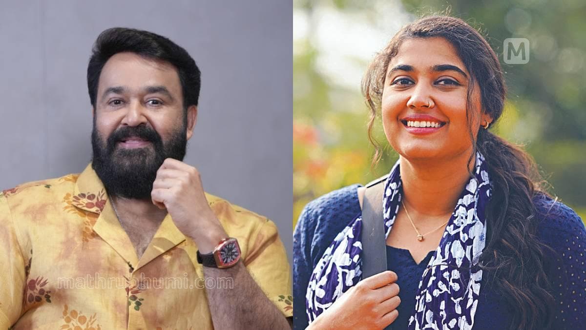 Mohanlal expresses joy over daughter Vishmaya's debut:മകൾ വിസ്മയയുടെ സിനിമാ അരങ്ങേറ്റത്തിലും സന്തോഷം പ്രകടിപ്പിച്ച് മോഹൻലാൽ