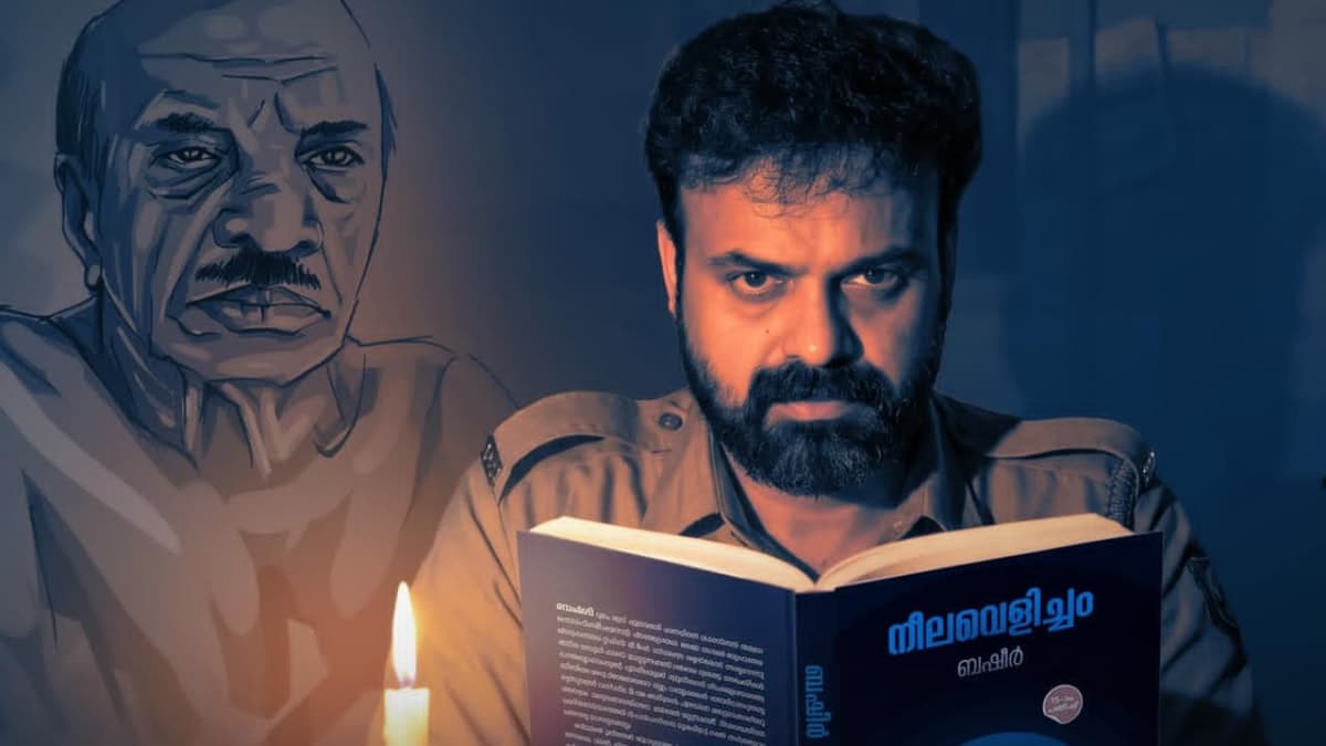 Bashir's 'Aadipurathanamaaya Kirukk': ബഷീറിന്റെ 'ആദിപുരാതനമായ കിറുക്ക്'