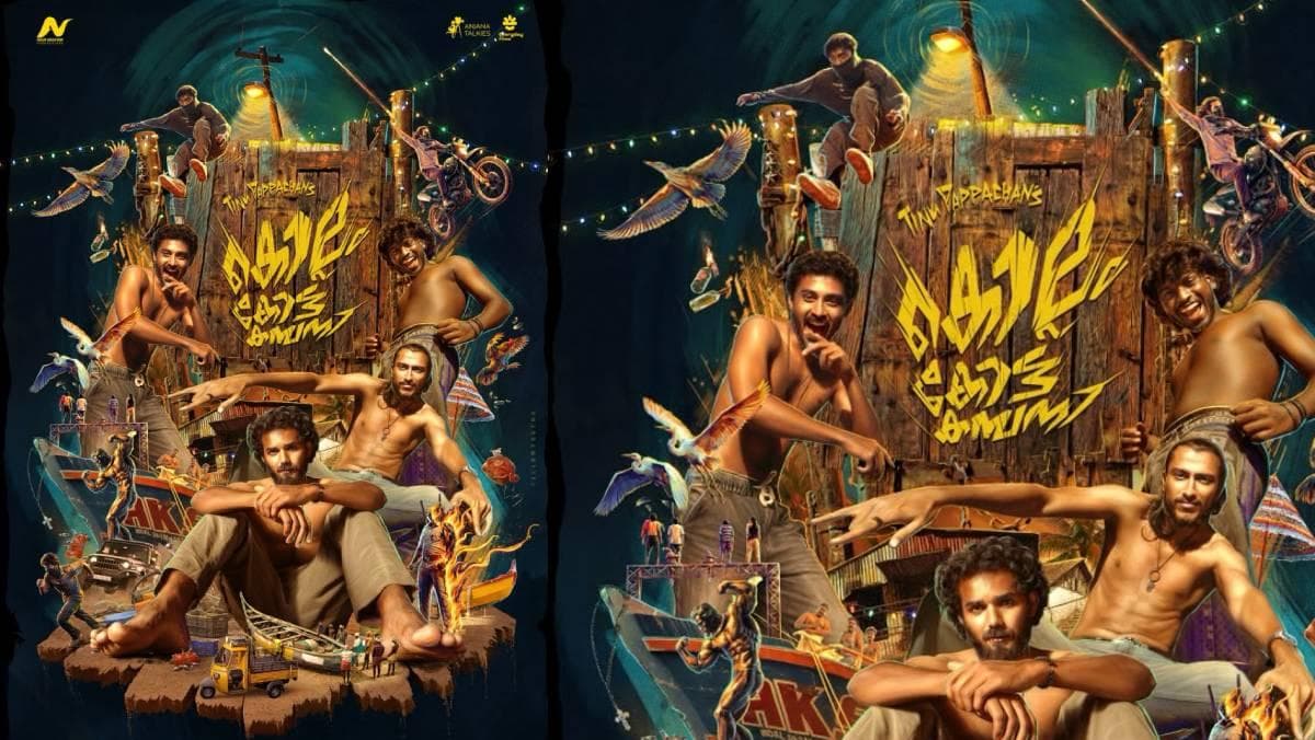 First Look of 'Kollam Kotta Company': ടിനു പാപ്പച്ചന്റെ 'കൊല്ലം കോട്ട കമ്പനി'യുടെ ഔദ്യോഗിക ഫസ്റ്റ് ലുക്ക് പുറത്തിറങ്ങി