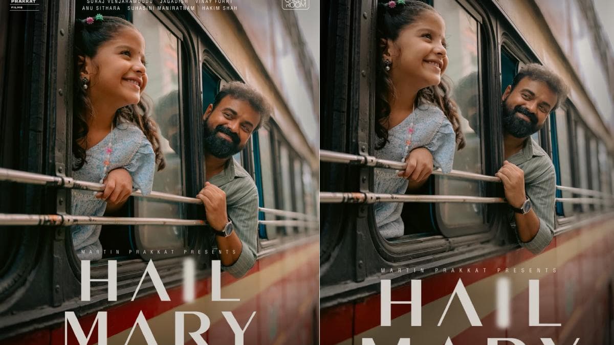 New Movie Announcement:കുഞ്ചാക്കോ ബോബൻ-മാർട്ടിൻ പ്രക്കാട്ട് കൂട്ടുകെട്ടിൽ 'ഹെയ്ൽ മേരി'; ഫസ്റ്റ്ലുക്ക് പോസ്റ്റർ പുറത്തിറങ്ങി