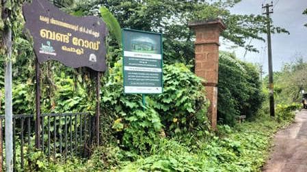 Park in Danger:കവിയൂർ ബണ്ട് പാർക്ക് നാശത്തിലേക്ക്