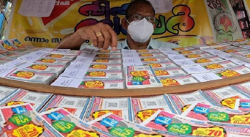 Lottery Results Released: സമൃദ്ധി ലോട്ടറിയുടെ സമ്പൂര്ണഫലം പുറത്ത്