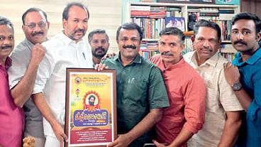 Logo Launch for Poetry Recitation Contest: കവിതാലാപനമത്സര ലോഗോ പ്രകാശനം ചെയ്തു