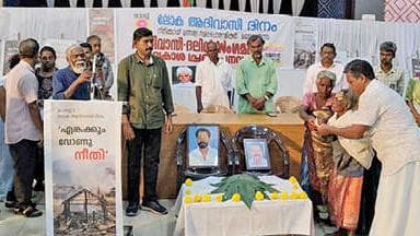 Remembering Muthanga Struggle: മുത്തങ്ങ സമരത്തിന്റെ ഓർമ്മകൾ