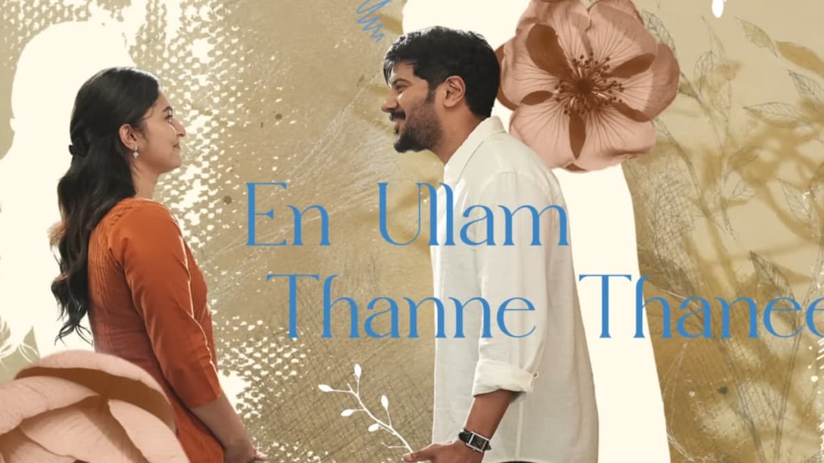 Notable Dulquer Salmaan Film: ഐ ആം ഗെയിം ചിത്രത്തിലെ ആദ്യ ഗാനം പുറത്തിറങ്ങി