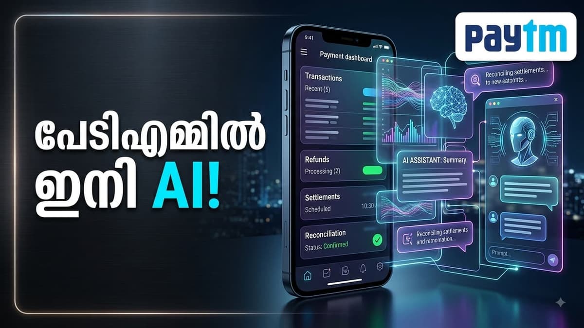 AI Integration in Payments: പേടിഎമ്മിൽ ക്ലോഡ് എഐ എത്തി