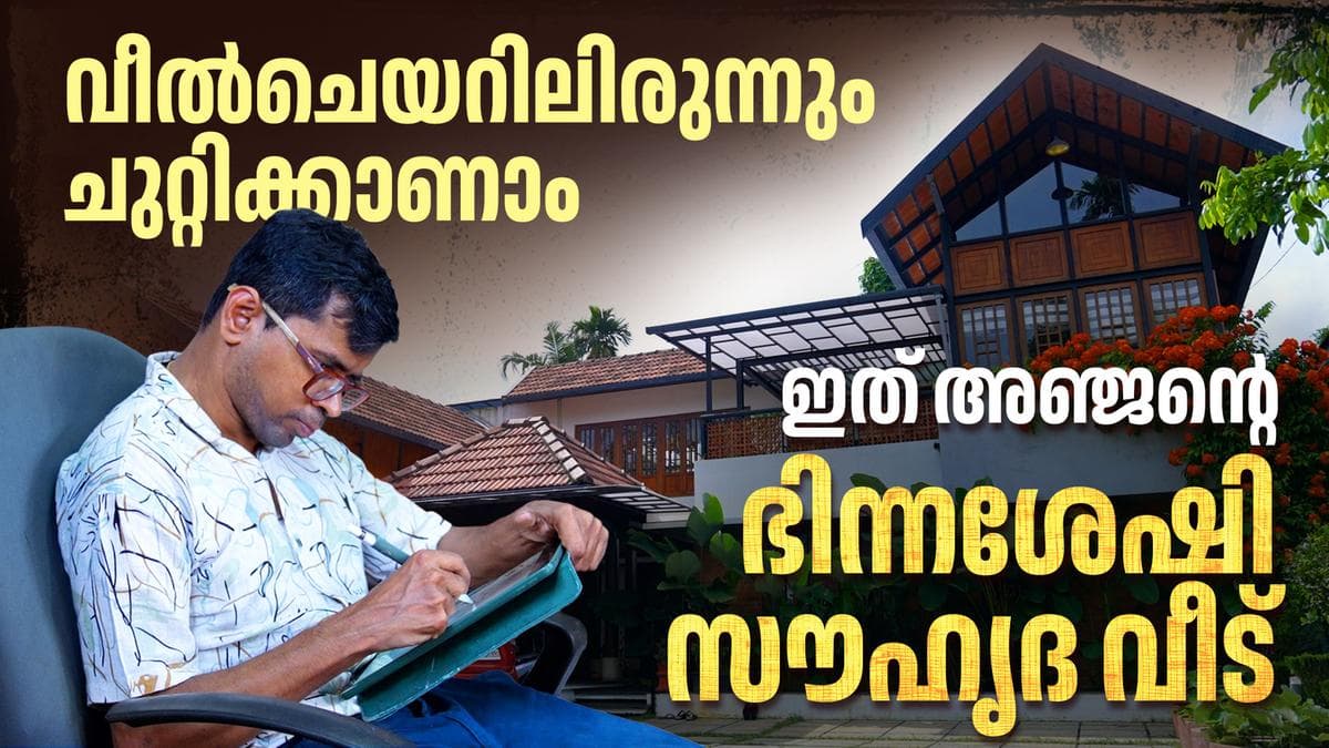 Artist who amazed Abdul Kalam and Sachin:അബ്ദുൾ കലാമിനെയും സച്ചിനെയും ഞെട്ടിച്ച കലാകാരൻ, സെറിബ്രൽ പാൾസിയെ വരകൾ കൊണ്ട് തോൽപിച്ച അഞ്ജൻ